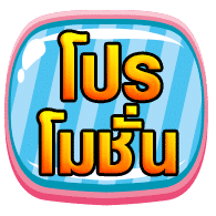 โปรโมชั่น all4slot