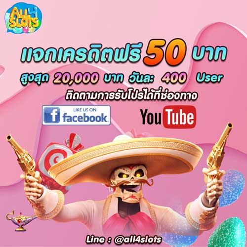 รวมเว็บ สล็อต แจกเครดิตฟรี