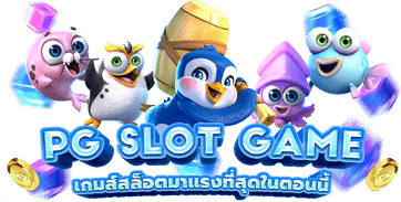 เกมสล็อตของคนรุ่นใหม่